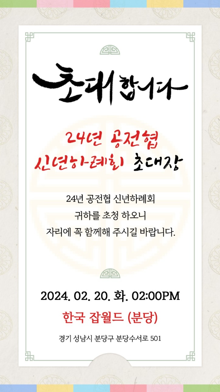 KakaoTalk_20240202_171348557.jpg