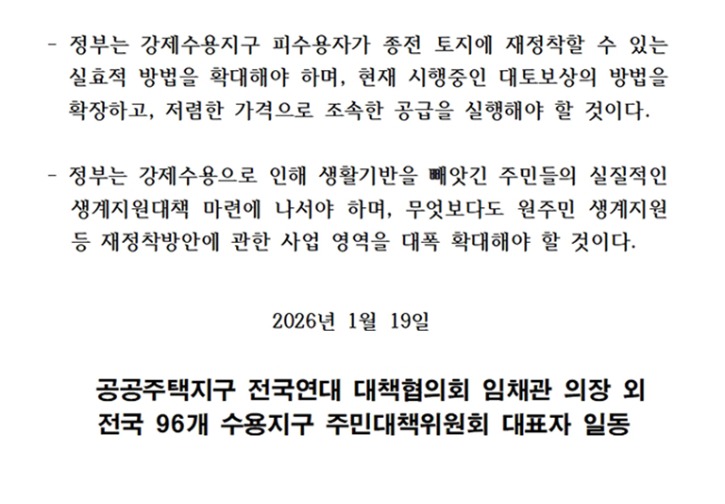 공전협 보도자료(2026.01.19. 포럼당일자료)1005.jpg